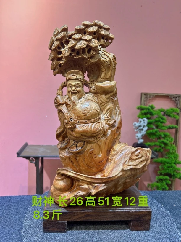 太行崖柏财神根雕摆件工艺品家居摆放送礼高51重8.3斤