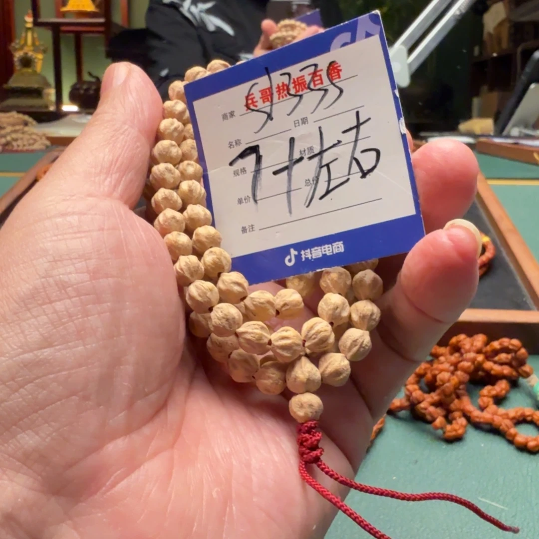 悟***了吊坠柏香籽/百香籽