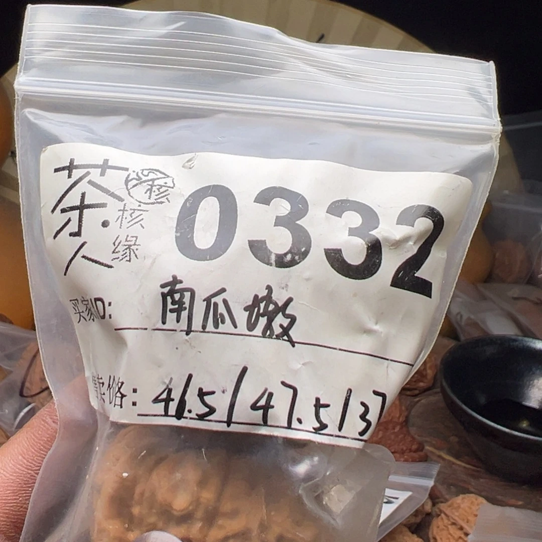 把件文玩核桃我们