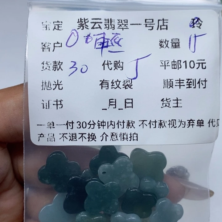 翡翠未镶嵌颈饰輕**雨