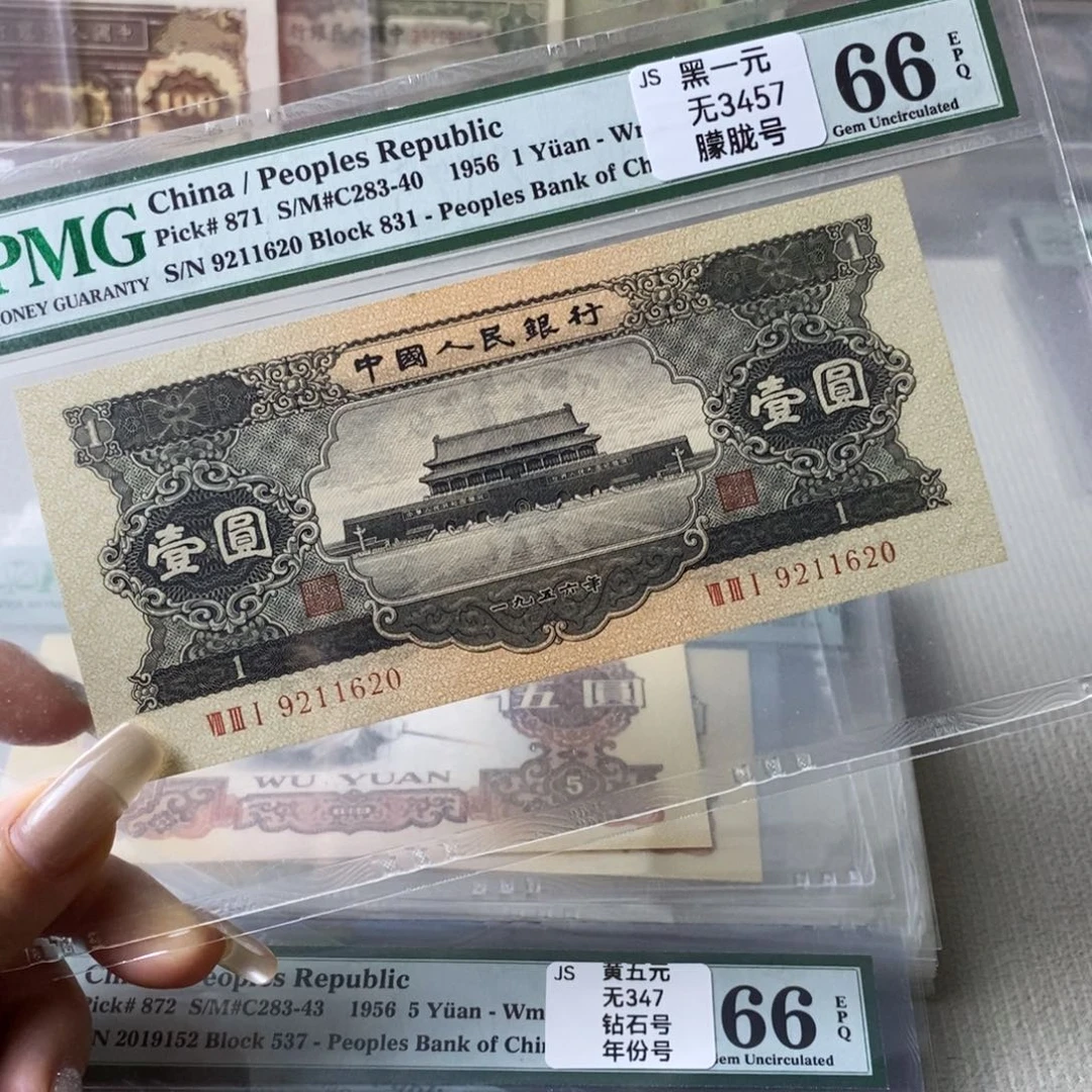 黑一元二版币一张66