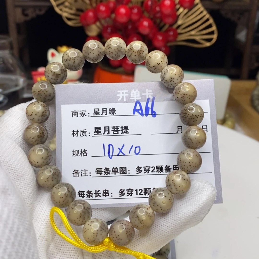 【闪购商品】星月菩提吊坠A66?!&&@@99