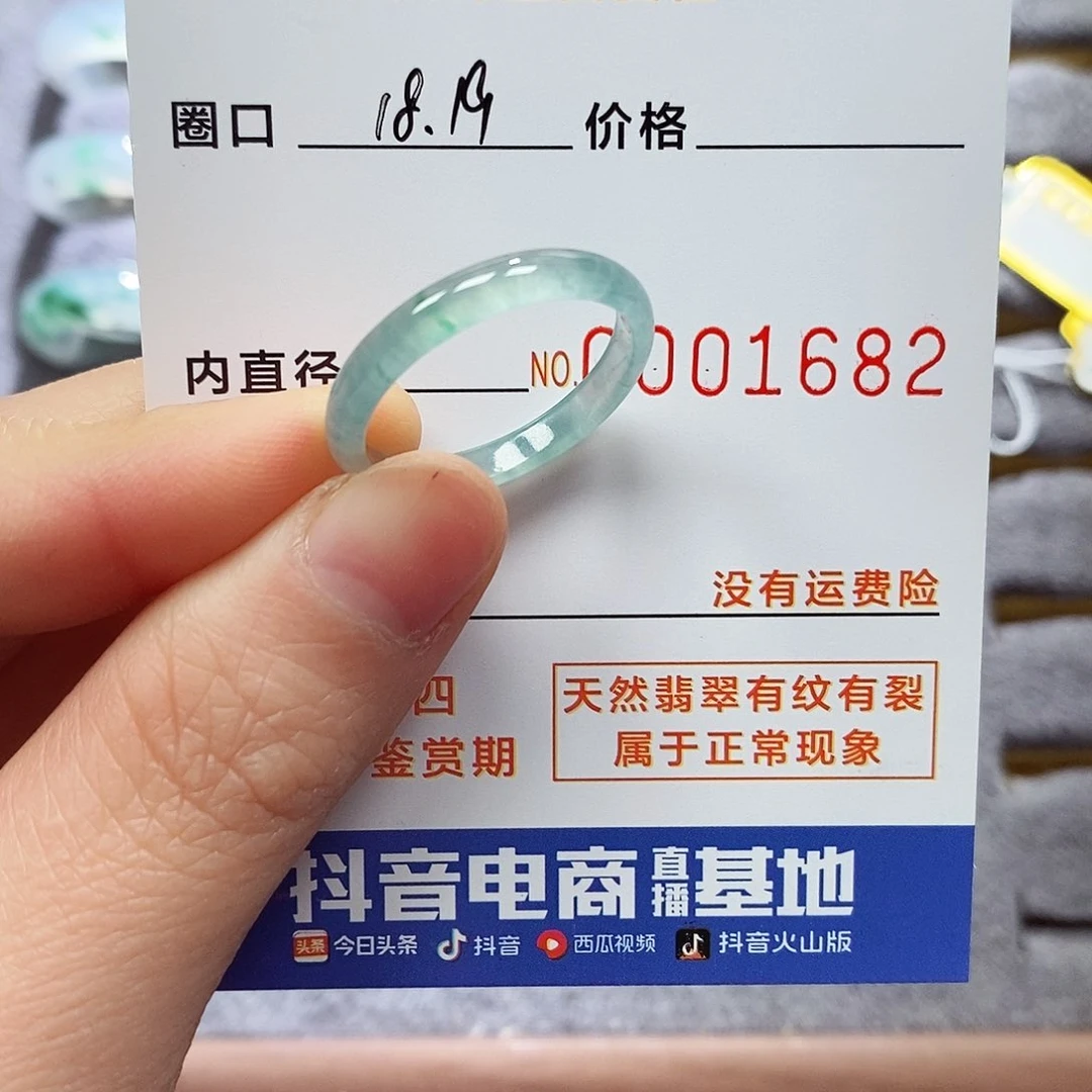 翡翠戒指未镶嵌翡翠