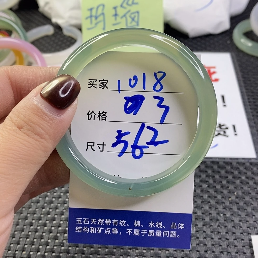 手镯玛瑙/玉髓未镶嵌1018