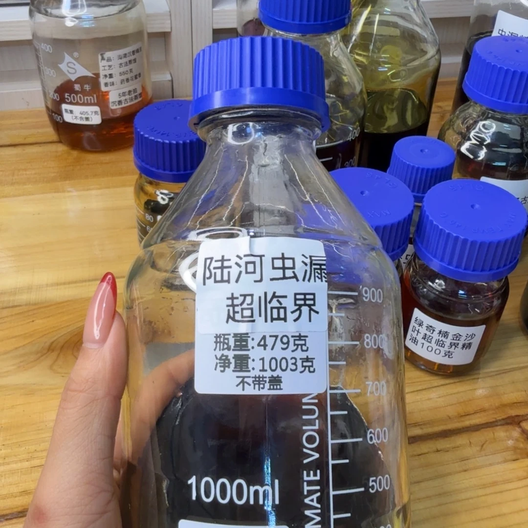 沉香精油沉香陆河虫漏超临界精油10克