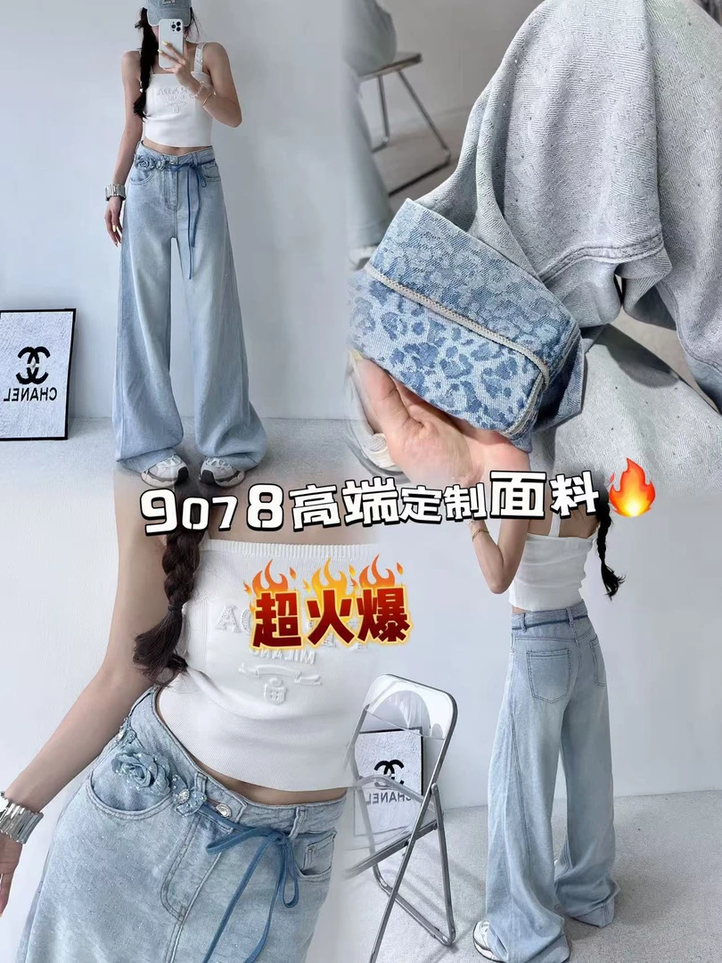 南油牛仔裤 239专属链接