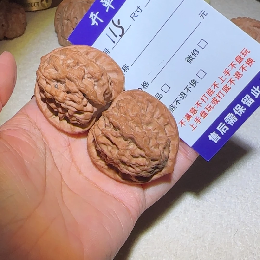 光***的吊坠文玩核桃梨木台115