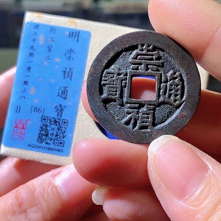 铜崇祯背二，华夏天玺总店1083