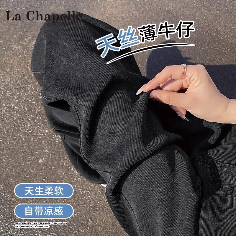 拉夏贝尔黑色天丝阔腿牛仔裤女夏季薄款2025新款高腰直筒拖地裤子