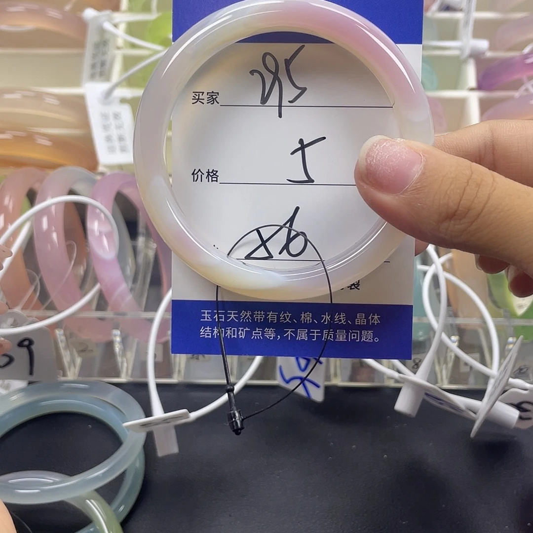 手镯玛瑙/玉髓未镶嵌