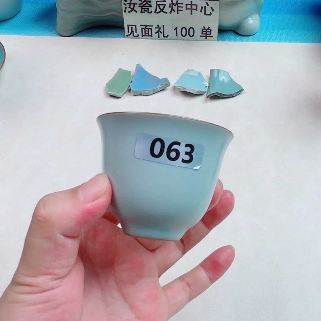 瓷片与王同行，汝你所愿微瑕