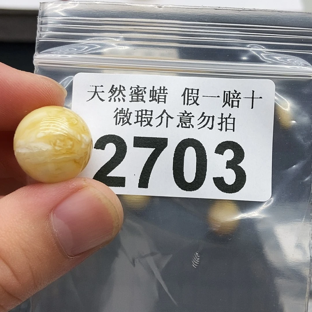 未镶嵌蜜蜡珠宝奇石2703