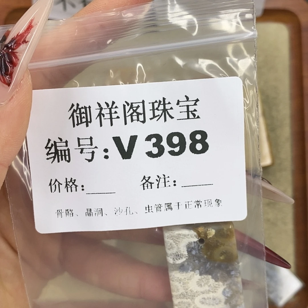 硅化珊瑚（珊瑚玉）颈饰未镶嵌G****c