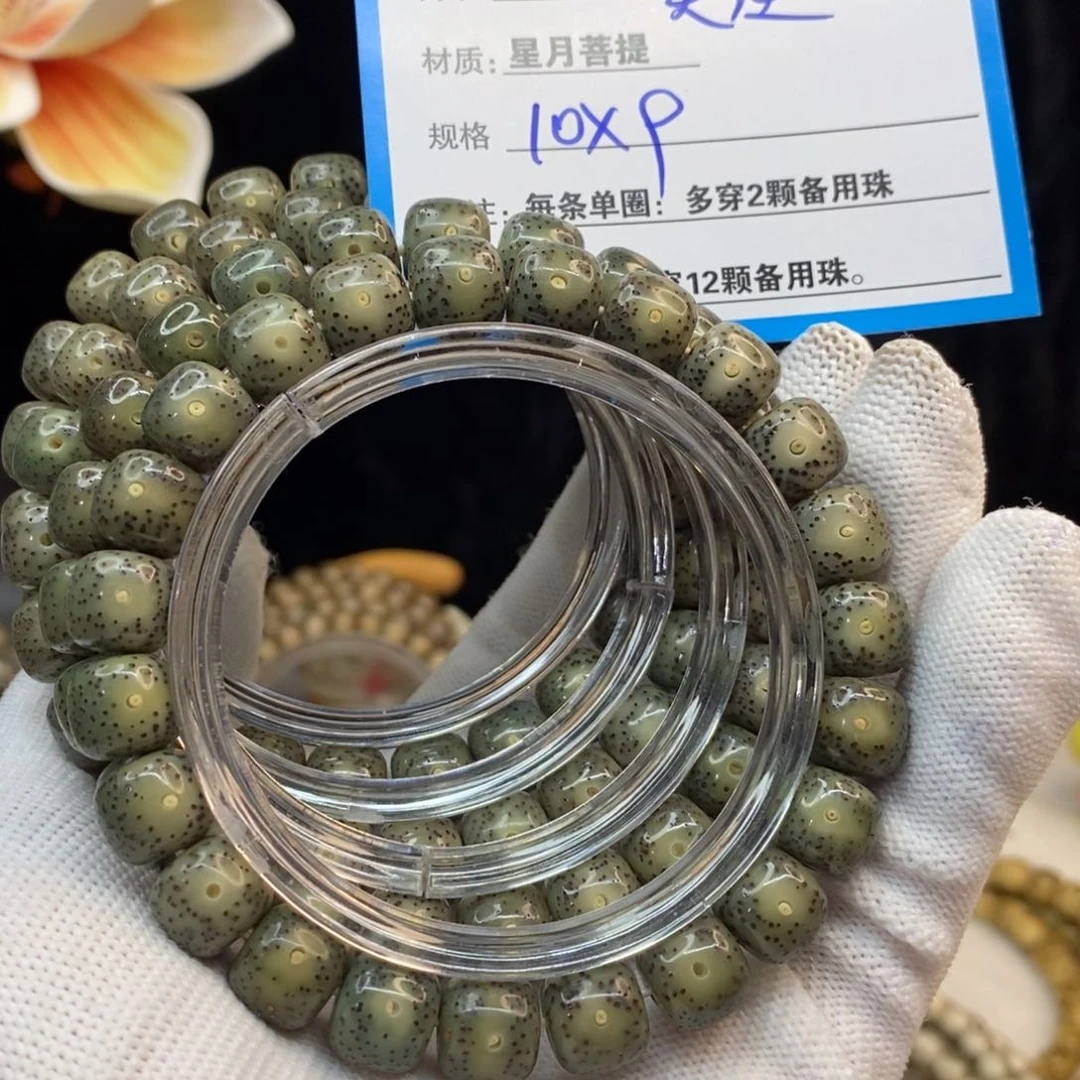 【闪购商品】吊坠星月菩提A3———————