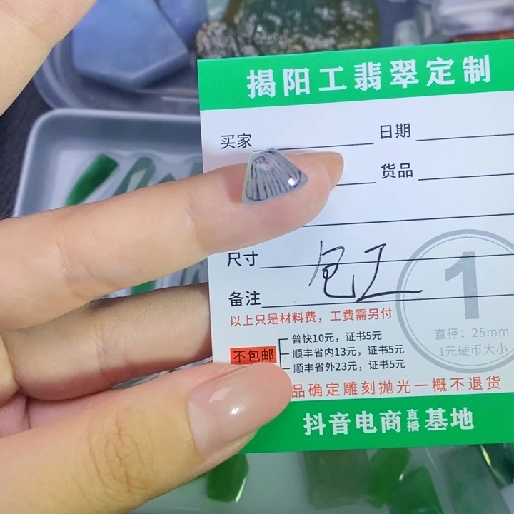 未镶嵌定制翡翠翡翠