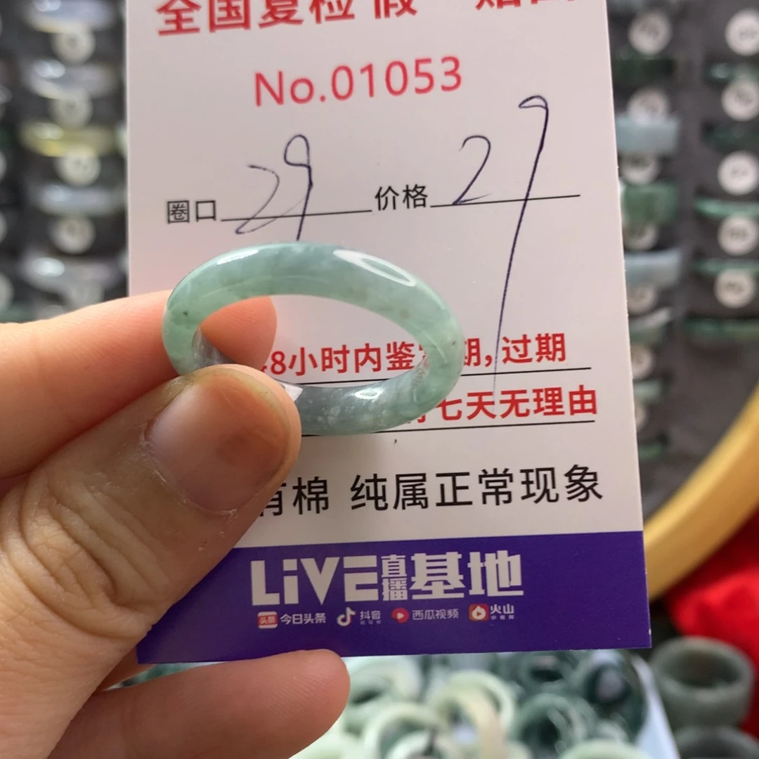 翡翠未镶嵌戒指天然翡翠
