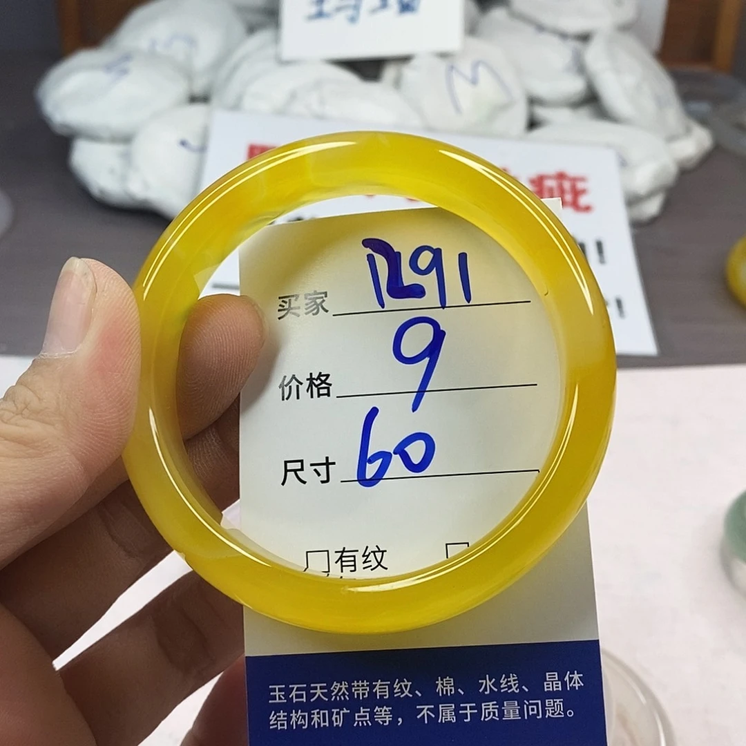 手镯玛瑙/玉髓未镶嵌1291