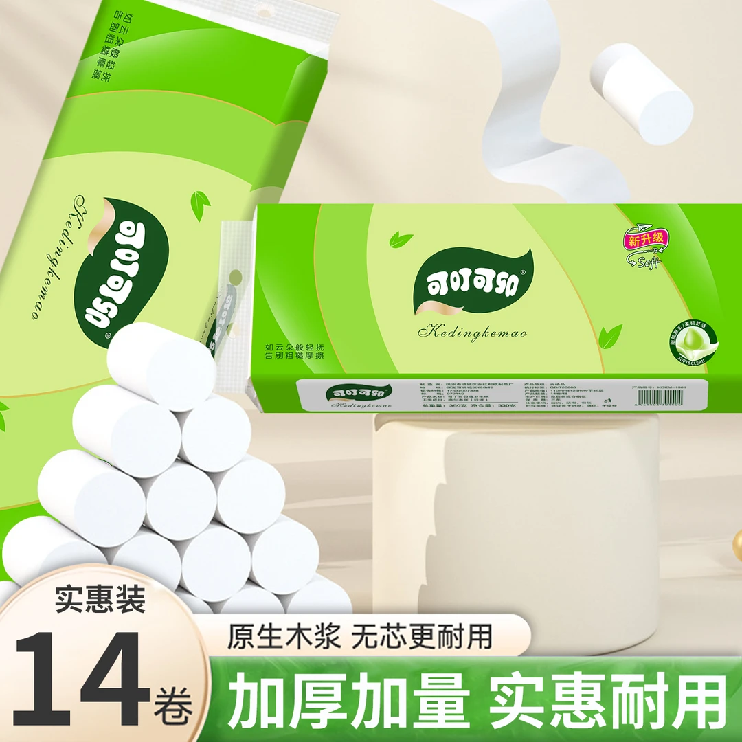 【新店福利一大提】餐巾云感实惠装不易掉屑亲肤整箱批发干湿餐巾