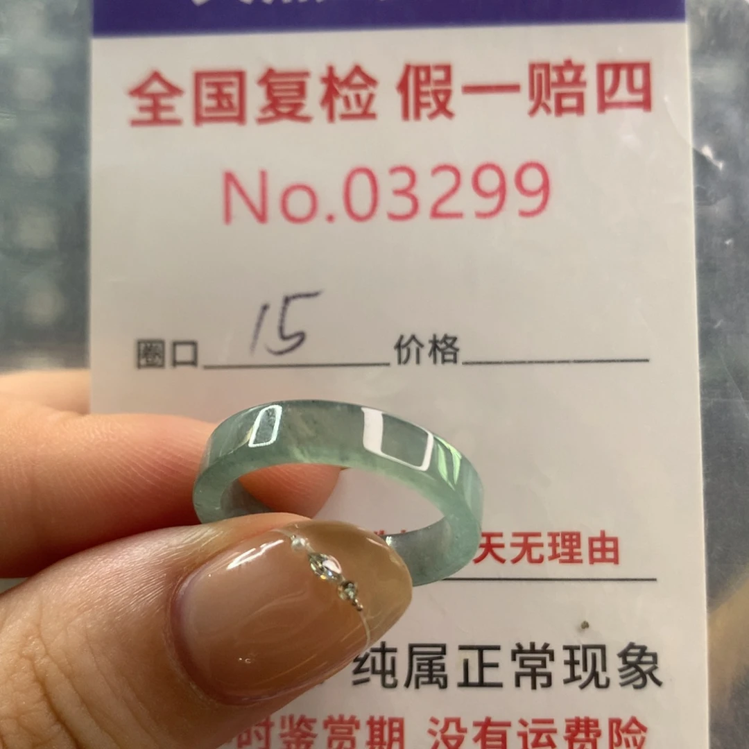 翡翠戒指未镶嵌天然翡翠