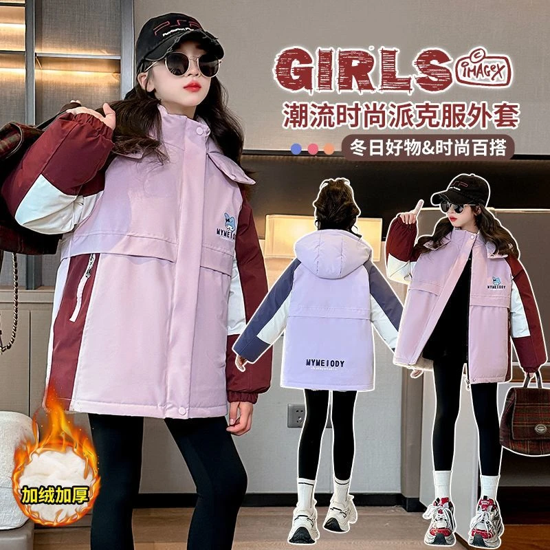 女童派克服外套冬款2025新款洋气儿童加绒加厚中大童冲锋衣女孩