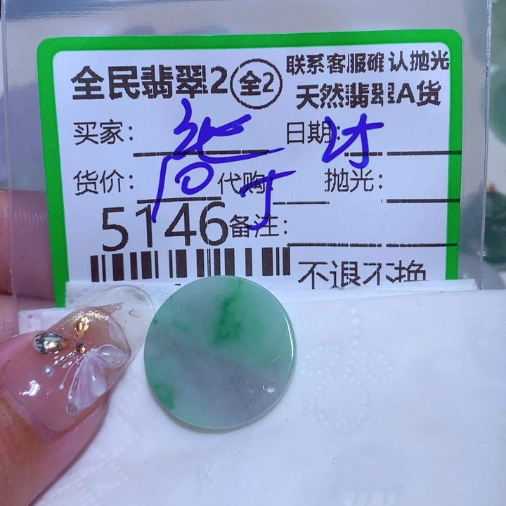 翡翠颈饰未镶嵌繼****`