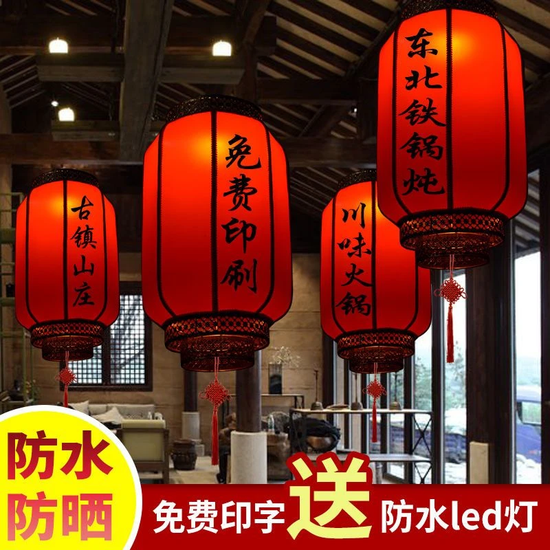 灯笼餐饮店饭店挂饰定制户外防雨防晒中式结婚吊灯仿古羊皮灯笼墙