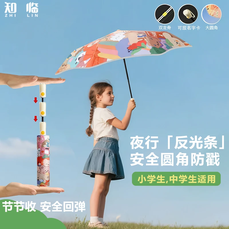 儿童雨伞全自动安全圆角防回弹晴雨两用折叠学生上学专用