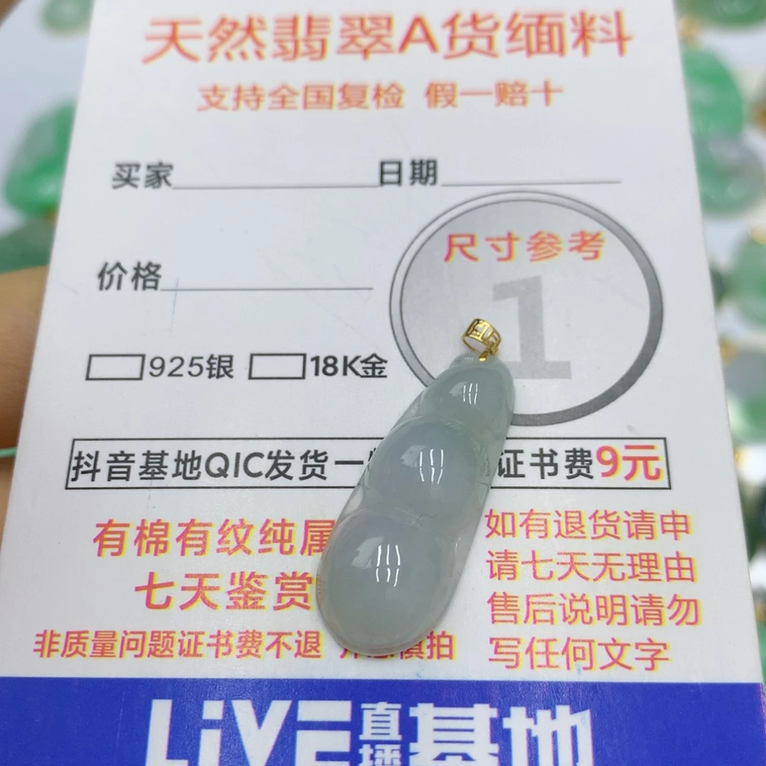 翡翠颈饰18K金镶嵌翡翠