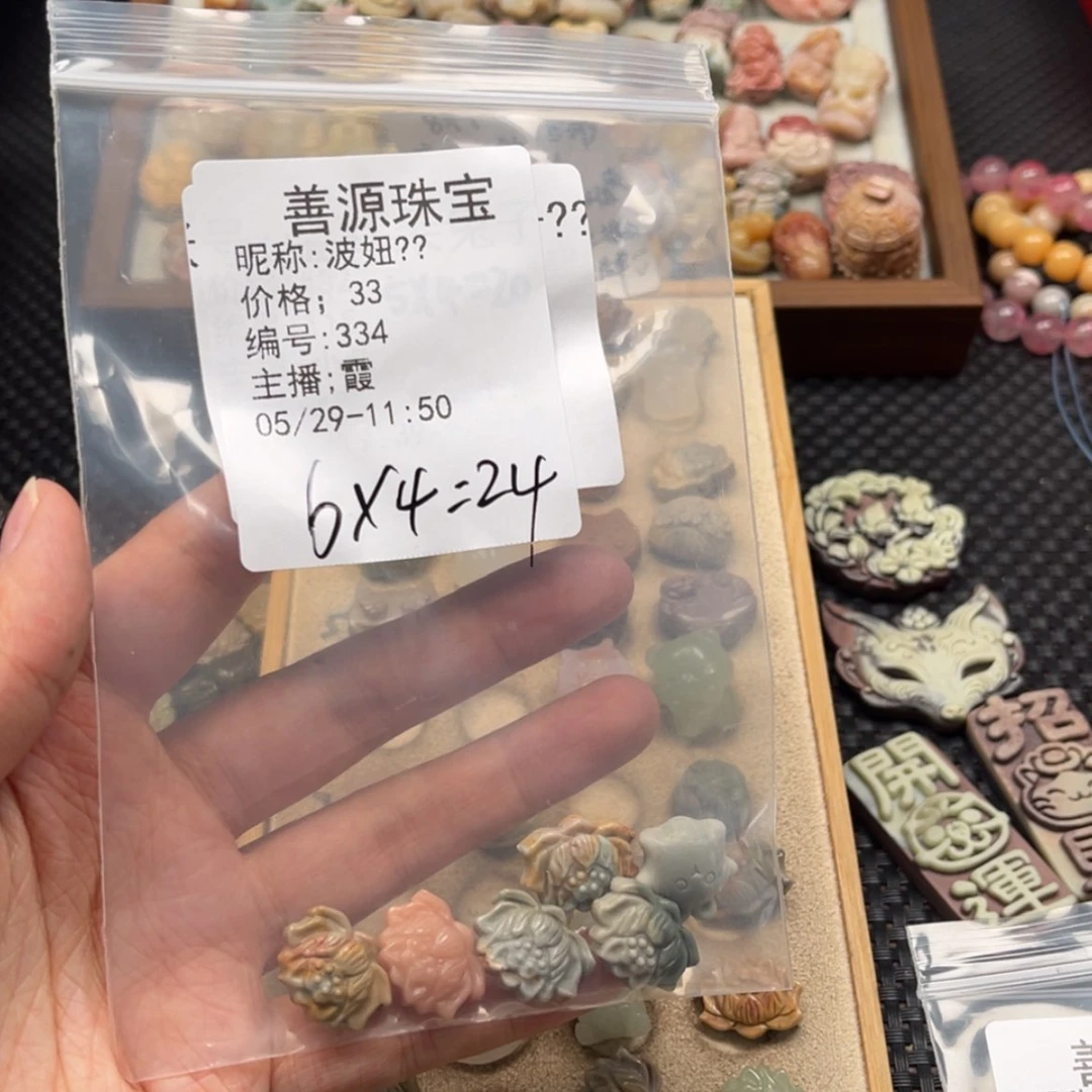 【闪购商品】石英质玉未镶嵌珠宝半成品波*?