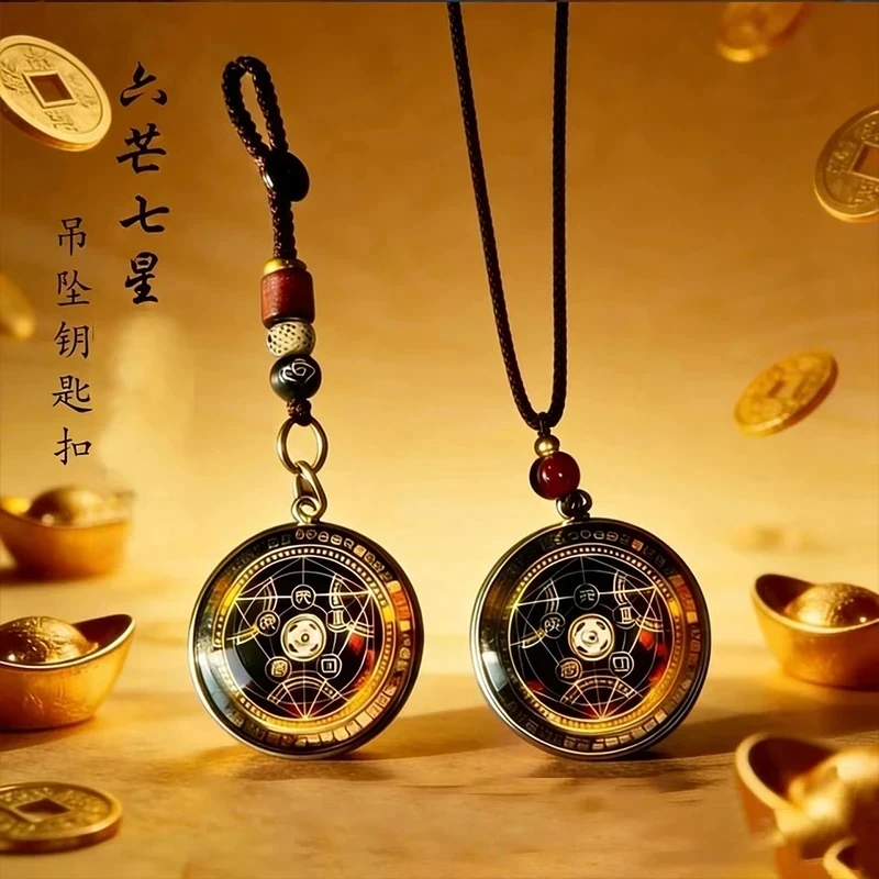 【茅山手作】六芒七星开財阵能量开韵随身守护驾车个人用品