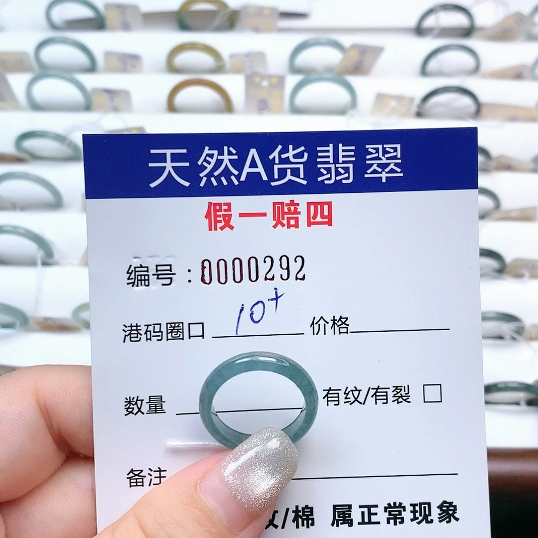翡翠戒指未镶嵌天然翡翠0292