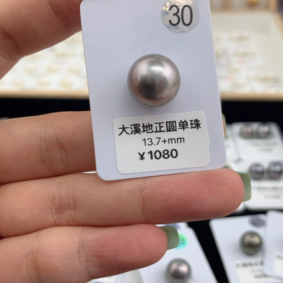 海水珍珠裸珠13.7mm大溪地裸珠