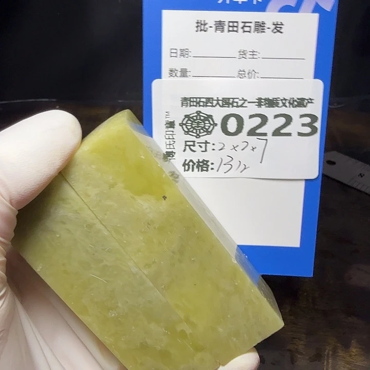 青田石7.4青田石雕厂家直销