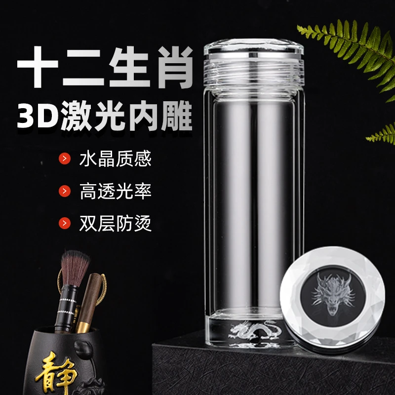 【高端礼盒】3D立体浮雕十二生肖双层玻璃杯男士专用水杯杯子