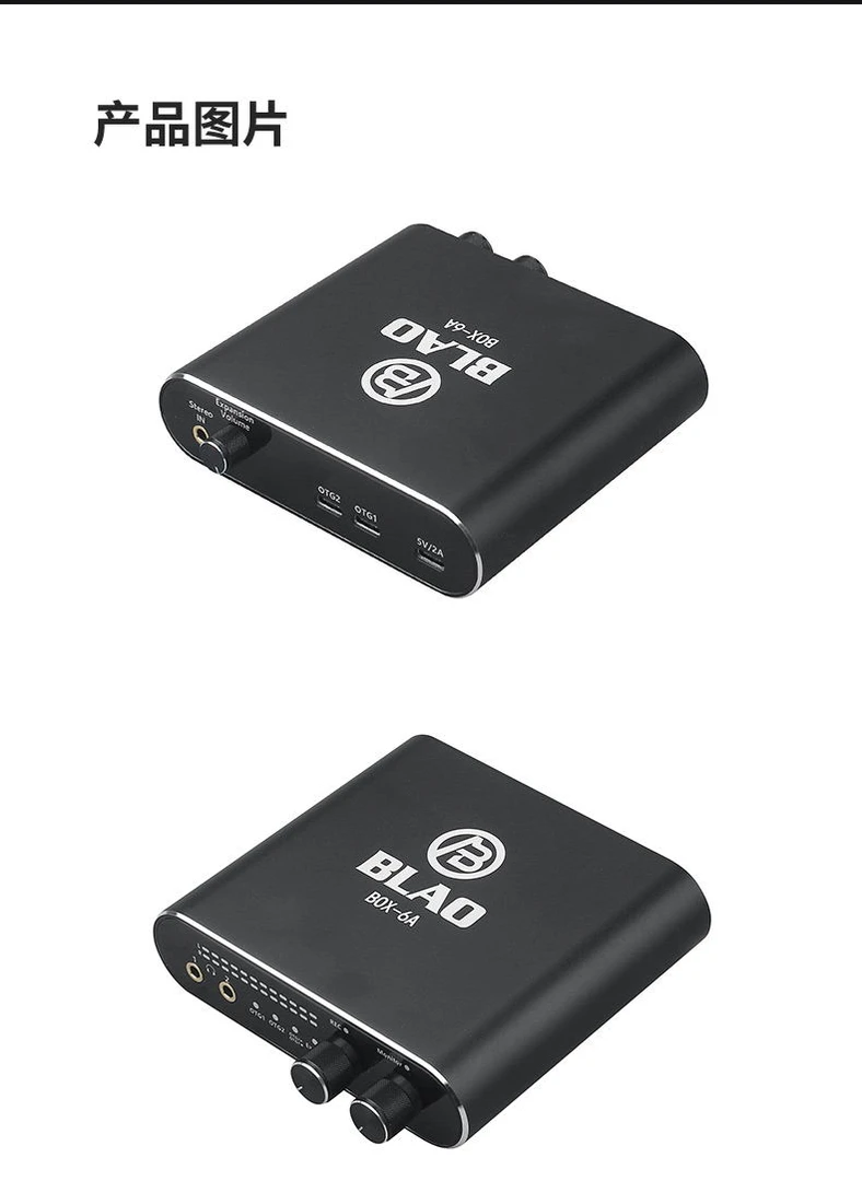 2025最新款 小黑盒转换器 BoX-6A