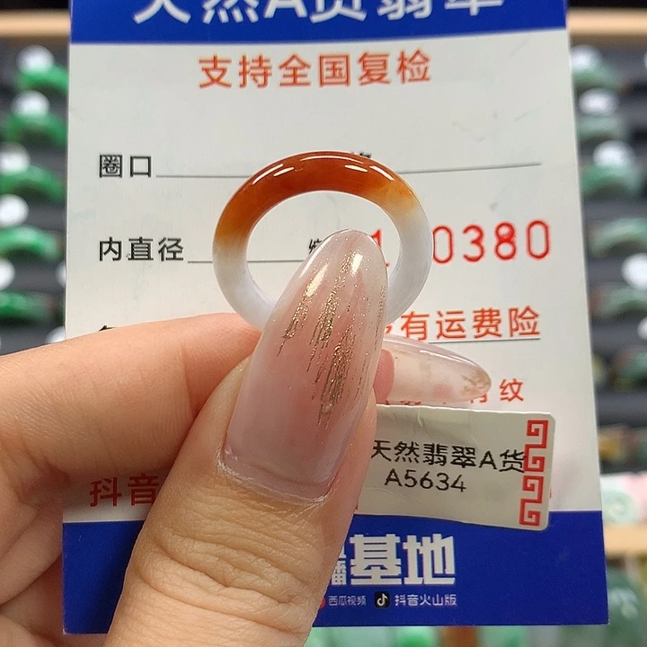 翡翠未镶嵌戒指12
