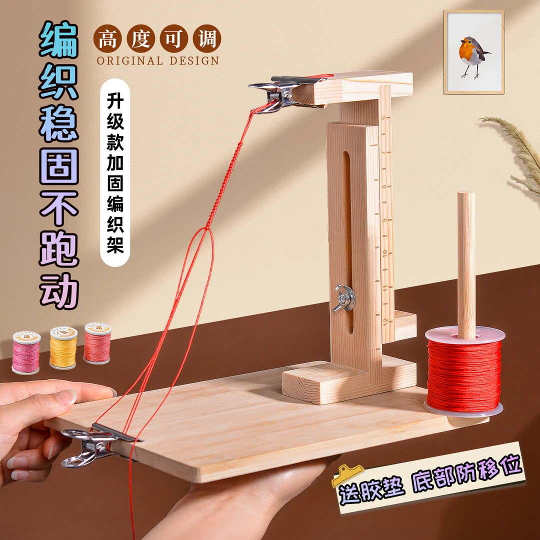 实木编绳固定器红绳手工diy材料升级款手绳手链编织架子辅助工具
