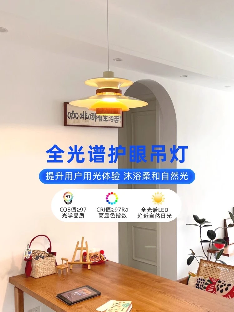 餐厅灯全光谱日式复古中古奶油原木风吧台餐桌灯轨道飞碟ph5吊灯