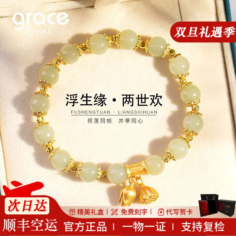 Grace Girl 925银手链 两世欢手链轻奢百搭新中式设计感清冷风