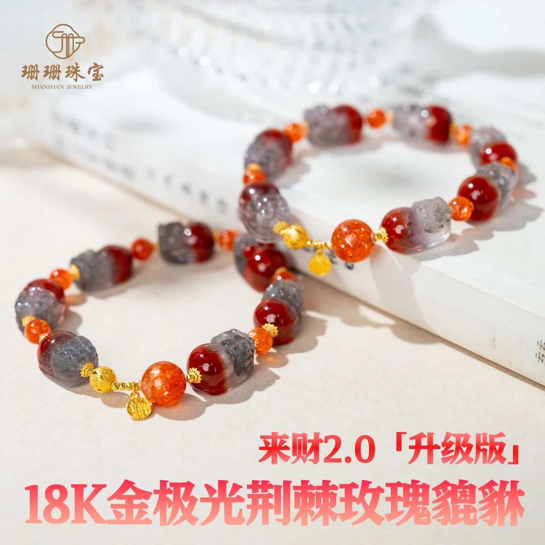 【来米2.0版本】18k天花板高货极光荆棘玫瑰貔貅设计多样发一58791