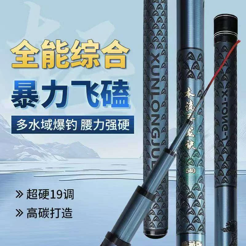 高碳台钓竿黑坑9D浮雕威海富士寻龙诀超轻硬手竿轻量大物综合鱼竿