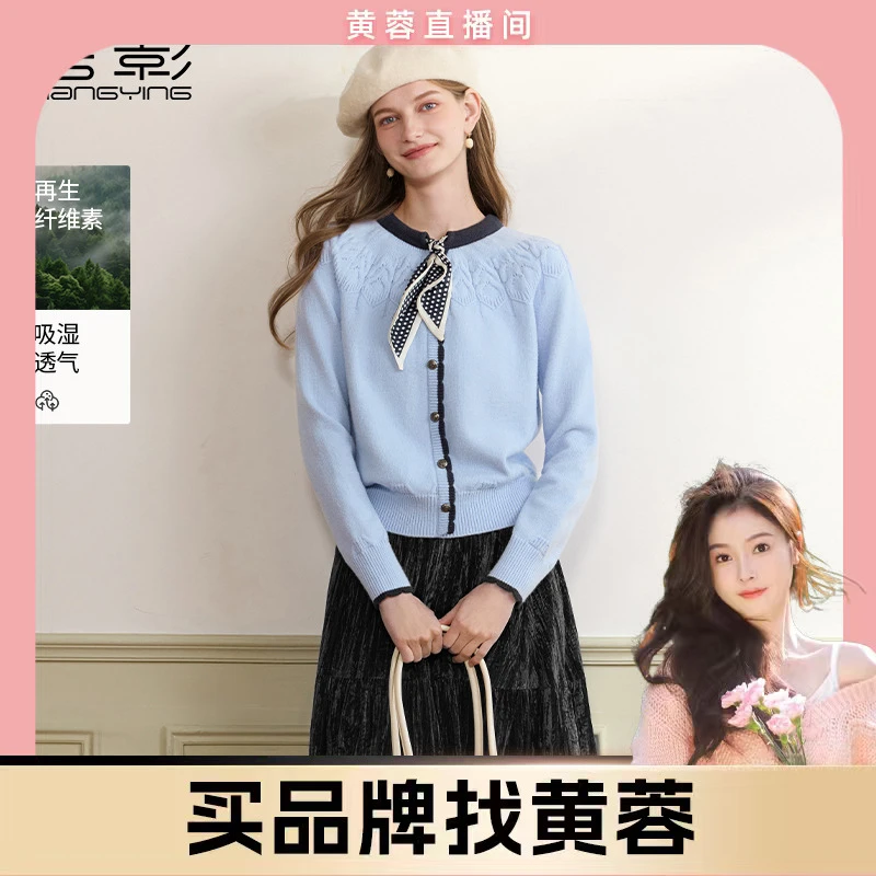 【黄蓉推荐】M75W974毛针织衫 香影系带领绞花针织开衫女冬季新款