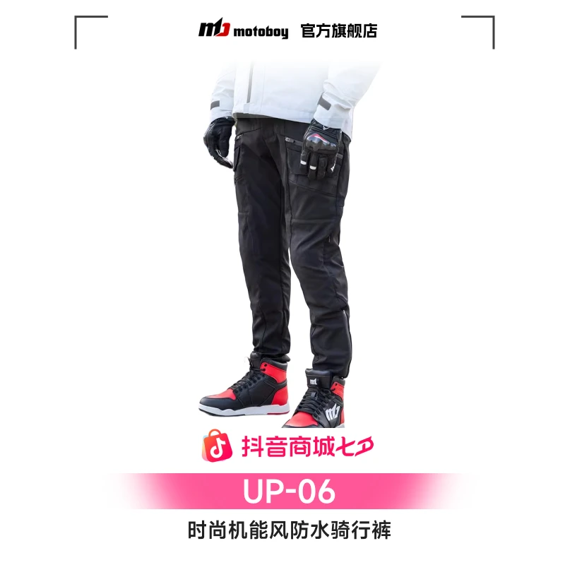 MOTOBOY活动摩托车骑行裤防水防摔防风保暖休闲工装裤四季骑行裤
