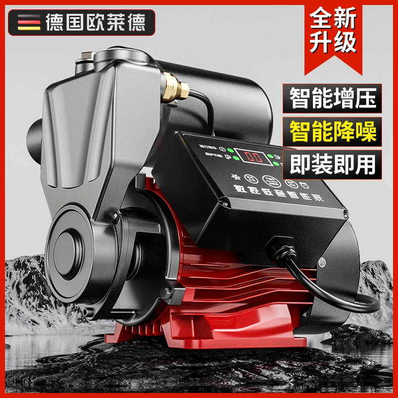 【全屋增压专用】增压泵全屋家用全自动静音自来水管道加压泵自吸泵