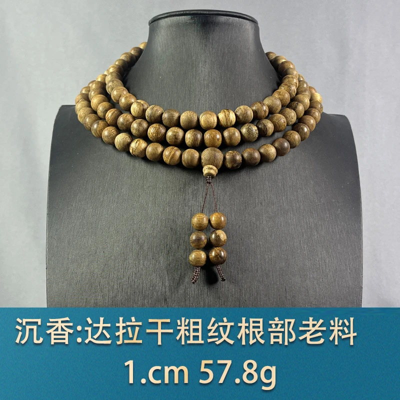 77490 达拉干粗纹根部老料 沉香