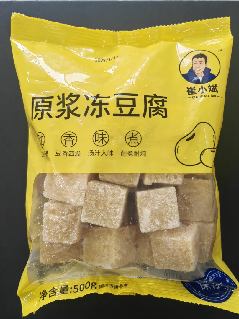 【崔小斌】正宗东北卤水冻豆腐 火锅食材 东北特产 切块 手工制作