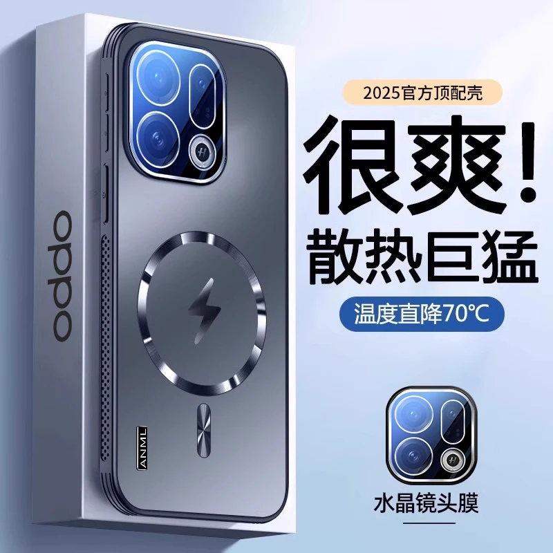 oppoFindx8手机壳新款findx8Pro磁吸散热镜头膜全包防摔男女适用9