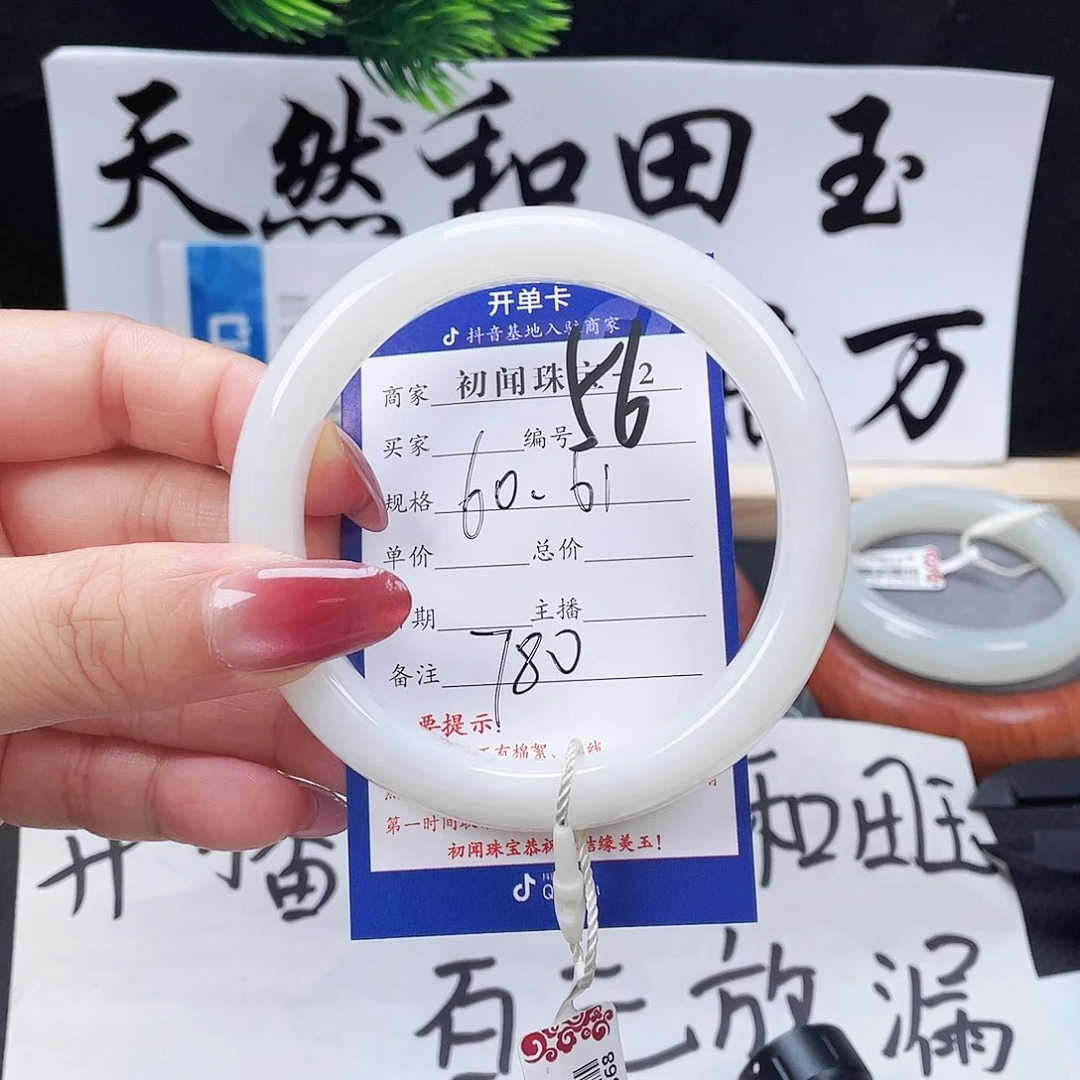 和田玉手镯未镶嵌