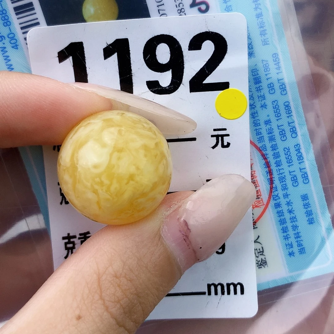 琥珀未镶嵌珠宝奇石20.3全