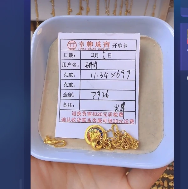 足金999 黄金投资金 11.34 TC